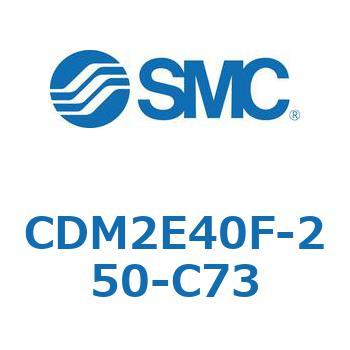 エアシリンダ(オートスイッチ付) (CDM2E40F-25～) SMC