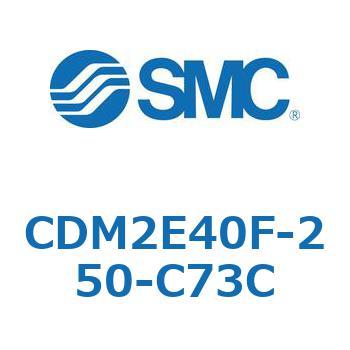 エアシリンダ(オートスイッチ付) (CDM2E40F-25～) SMC