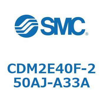 エアシリンダ(オートスイッチ付) (CDM2E40F-25～) SMC