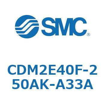 エアシリンダ(オートスイッチ付) (CDM2E40F-25～) SMC