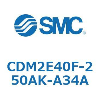 エアシリンダ(オートスイッチ付) (CDM2E40F-25～) SMC