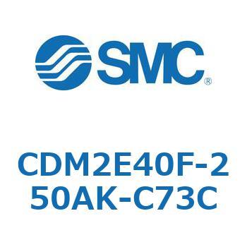 エアシリンダ(オートスイッチ付) (CDM2E40F-25～) SMC