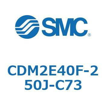 エアシリンダ(オートスイッチ付) (CDM2E40F-25～) SMC