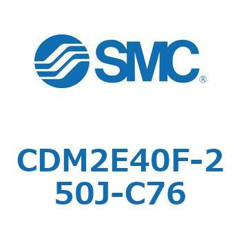 エアシリンダ(オートスイッチ付) (CDM2E40F-25～) SMC