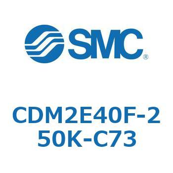 エアシリンダ(オートスイッチ付) (CDM2E40F-25～) SMC