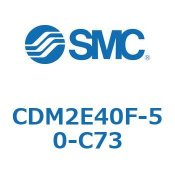 エアシリンダ(オートスイッチ付) (CDM2E40F-50～) SMC