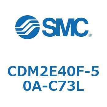 エアシリンダ(オートスイッチ付) (CDM2E40F-50～) SMC