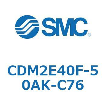 エアシリンダ(オートスイッチ付) (CDM2E40F-50～) SMC