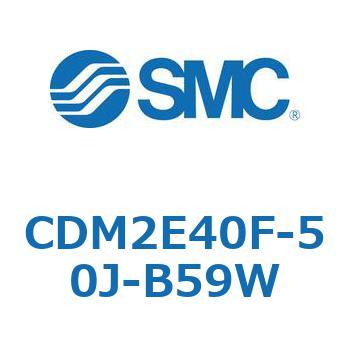 エアシリンダ(オートスイッチ付) (CDM2E40F-50～) SMC