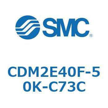 エアシリンダ(オートスイッチ付) (CDM2E40F-50～) SMC