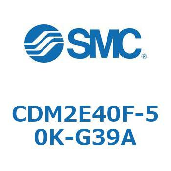 エアシリンダ(オートスイッチ付) (CDM2E40F-50～) SMC