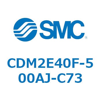 エアシリンダ(オートスイッチ付) (CDM2E40F-50～) SMC