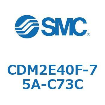 エアシリンダ(オートスイッチ付) (CDM2E40F-7～) SMC