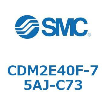 エアシリンダ(オートスイッチ付) (CDM2E40F-7～) SMC