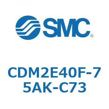 エアシリンダ(オートスイッチ付) (CDM2E40F-7～) SMC