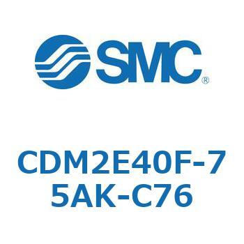エアシリンダ(オートスイッチ付) (CDM2E40F-7～) SMC