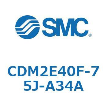 エアシリンダ(オートスイッチ付) (CDM2E40F-7～) SMC