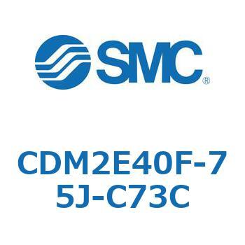 エアシリンダ(オートスイッチ付) (CDM2E40F-7～) SMC
