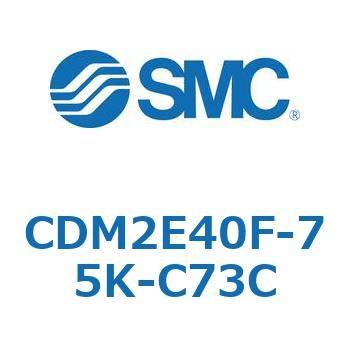 エアシリンダ(オートスイッチ付) (CDM2E40F-7～) SMC