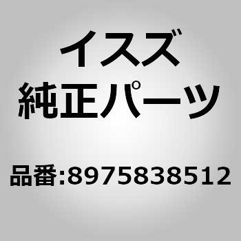 89758)レインフオースメント； シート バツク いすゞ自動車 イスズ純正