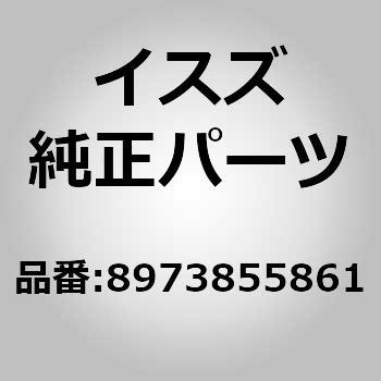 (89738)ブラケット； キヤブ ステー カラ フレーム いすゞ自動車
