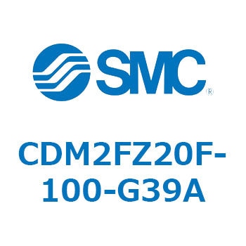 CDM2FZ20F-100-G39A �G�A�V�����_(�I�[�g�X�C�b�`�t) (CDM2FZ20F-1�`) SMC 15353527