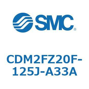 CDM2FZ20F-125J-A33A �G�A�V�����_(�I�[�g�X�C�b�`�t) (CDM2FZ20F-1�`) SMC 15355015
