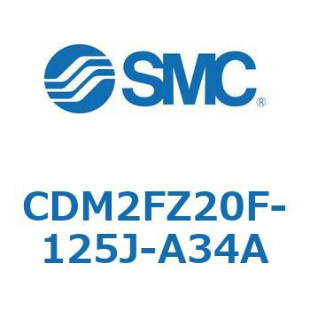 CDM2FZ20F-125J-A34A �G�A�V�����_(�I�[�g�X�C�b�`�t) (CDM2FZ20F-1�`) SMC 15355024