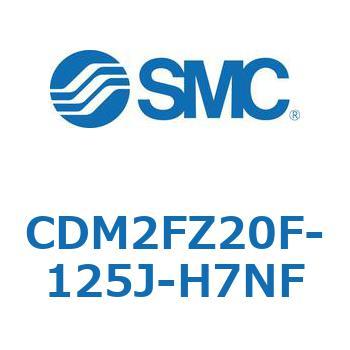 CDM2FZ20F-125J-H7NF �G�A�V�����_(�I�[�g�X�C�b�`�t) (CDM2FZ20F-1�`) SMC 15355155