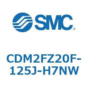 CDM2FZ20F-125J-H7NW �G�A�V�����_(�I�[�g�X�C�b�`�t) (CDM2FZ20F-1�`) SMC 15355164