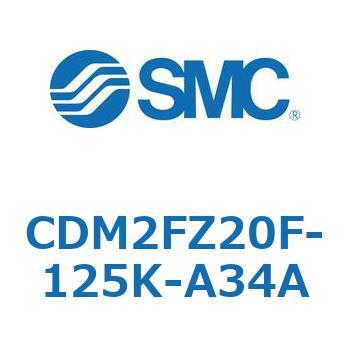 CDM2FZ20F-125K-A34A �G�A�V�����_(�I�[�g�X�C�b�`�t) (CDM2FZ20F-1�`) SMC 15355216