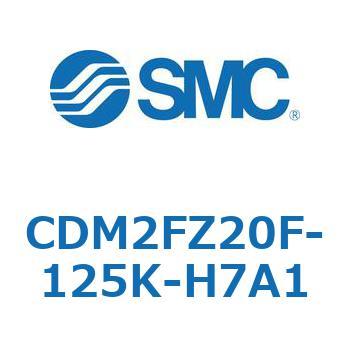 CDM2FZ20F-125K-H7A1 �G�A�V�����_(�I�[�g�X�C�b�`�t) (CDM2FZ20F-1�`) SMC 15355295