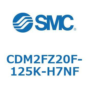 CDM2FZ20F-125K-H7NF �G�A�V�����_(�I�[�g�X�C�b�`�t) (CDM2FZ20F-1�`) SMC 15355347