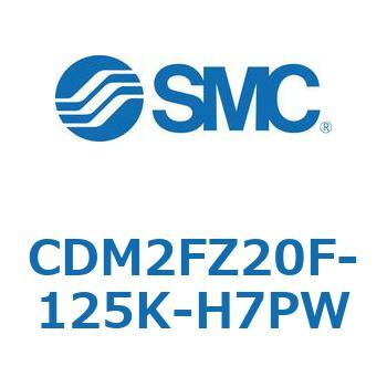 CDM2FZ20F-125K-H7PW エアシリンダ(オートスイッチ付) (CDM2FZ20F-1～) SMC 複動片ロッド ラバークッション ストローク125mm 15,185円