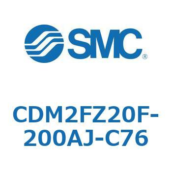 エアシリンダ(オートスイッチ付) (CDM2FZ20F-2～) SMC