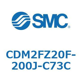 エアシリンダ(オートスイッチ付) (CDM2FZ20F-2～) SMC