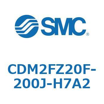 エアシリンダ(オートスイッチ付) (CDM2FZ20F-2～) SMC
