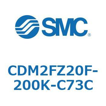 エアシリンダ(オートスイッチ付) (CDM2FZ20F-2～) SMC