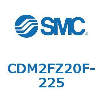 エアシリンダ(オートスイッチ付) (CDM2FZ20F-2～) SMC