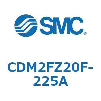 エアシリンダ(オートスイッチ付) (CDM2FZ20F-2～) SMC