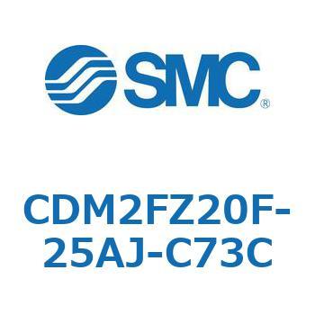 エアシリンダ(オートスイッチ付) (CDM2FZ20F-2～) SMC