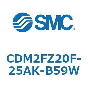 エアシリンダ(オートスイッチ付) (CDM2FZ20F-2～) SMC