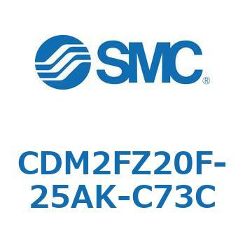 エアシリンダ(オートスイッチ付) (CDM2FZ20F-2～) SMC