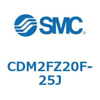 エアシリンダ(オートスイッチ付) (CDM2FZ20F-2～) SMC
