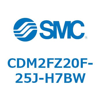 エアシリンダ(オートスイッチ付) (CDM2FZ20F-2～) SMC
