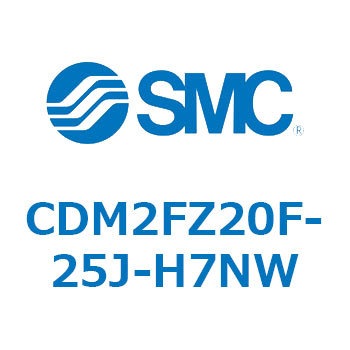 エアシリンダ(オートスイッチ付) (CDM2FZ20F-2～) SMC