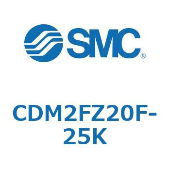 エアシリンダ(オートスイッチ付) (CDM2FZ20F-2～) SMC