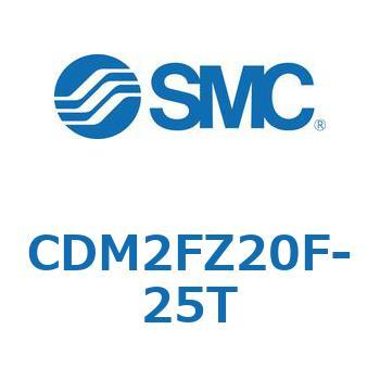 エアシリンダ(オートスイッチ付) (CDM2FZ20F-2～) SMC