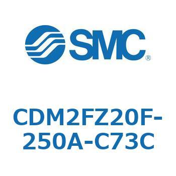 エアシリンダ(オートスイッチ付) (CDM2FZ20F-2～) SMC