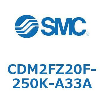 エアシリンダ(オートスイッチ付) (CDM2FZ20F-2～) SMC